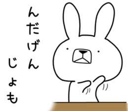 Dialect rabbit [aizu] sticker #9661281
