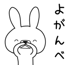 Dialect rabbit [aizu] sticker #9661292