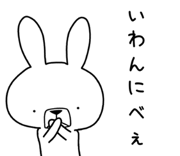 Dialect rabbit [aizu] sticker #9661295