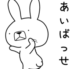 Dialect rabbit [aizu] sticker #9661306