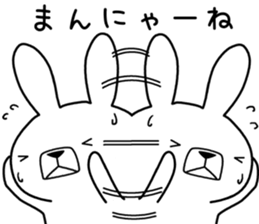 Dialect rabbit [aizu] sticker #9661308