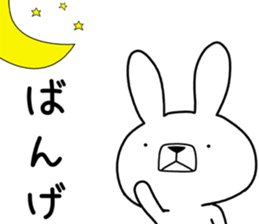 Dialect rabbit [aizu] sticker #9661310
