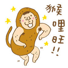 Peanut Monkey sticker #9661438