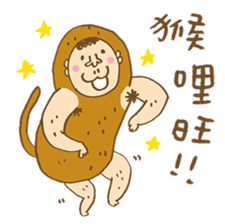 Peanut Monkey sticker #9661438
