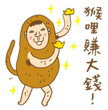 Peanut Monkey sticker #9661439