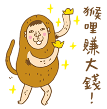 Peanut Monkey sticker #9661439