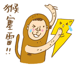 Peanut Monkey sticker #9661441