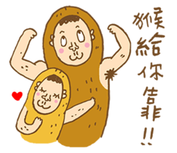 Peanut Monkey sticker #9661460