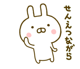 Rabbit Usahina Yurukeigo sticker #9661633