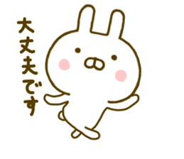 Rabbit Usahina Yurukeigo sticker #9661635