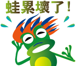 FROG ROCK sticker #9662295