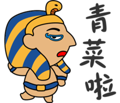 Egypt Daily Life Second sticker #9662372