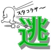 yarukinashio(Kanji version) sticker #9662398