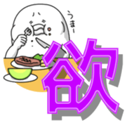 yarukinashio(Kanji version) sticker #9662402