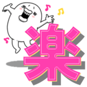 yarukinashio(Kanji version) sticker #9662407
