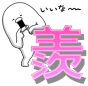 yarukinashio(Kanji version) sticker #9662409