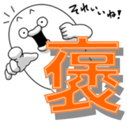 yarukinashio(Kanji version) sticker #9662410