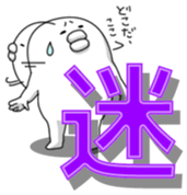 yarukinashio(Kanji version) sticker #9662414