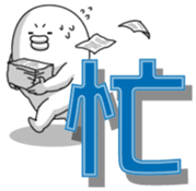 yarukinashio(Kanji version) sticker #9662418