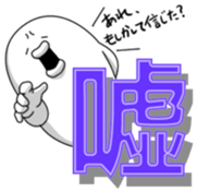 yarukinashio(Kanji version) sticker #9662423