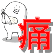 yarukinashio(Kanji version) sticker #9662424