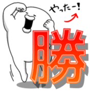 yarukinashio(Kanji version) sticker #9662426