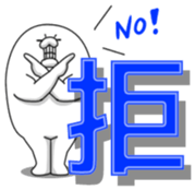 yarukinashio(Kanji version) sticker #9662428