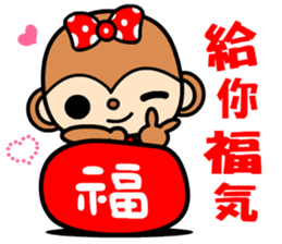 The Winwin monkey ( New year ) sticker #9662508