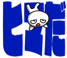 whiteballman with big letter sticker #9662553