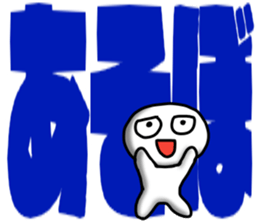 whiteballman with big letter sticker #9662554