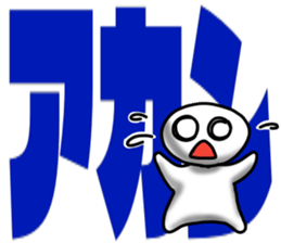 whiteballman with big letter sticker #9662583