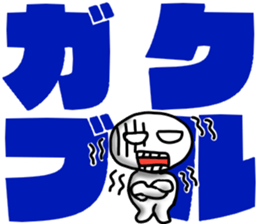 whiteballman with big letter sticker #9662589