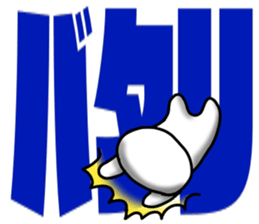 whiteballman with big letter sticker #9662591