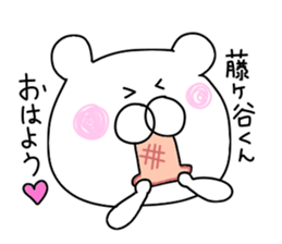 Fujigaya is love sticker #9662912