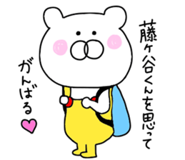 Fujigaya is love sticker #9662914