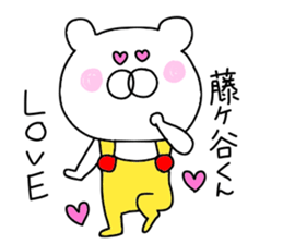 Fujigaya is love sticker #9662915