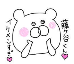 Fujigaya is love sticker #9662916