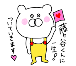 Fujigaya is love sticker #9662918