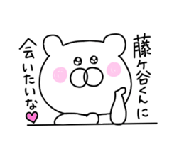 Fujigaya is love sticker #9662919