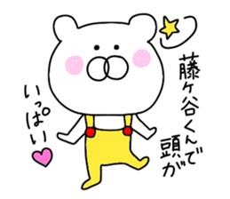 Fujigaya is love sticker #9662920