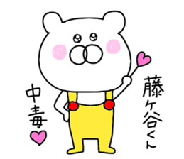 Fujigaya is love sticker #9662921