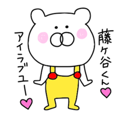 Fujigaya is love sticker #9662923