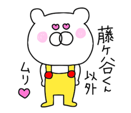 Fujigaya is love sticker #9662924