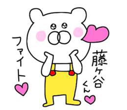 Fujigaya is love sticker #9662925