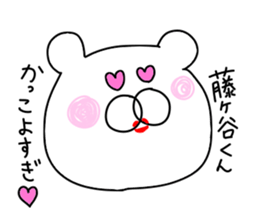 Fujigaya is love sticker #9662927