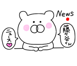 Fujigaya is love sticker #9662928