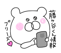 Fujigaya is love sticker #9662929