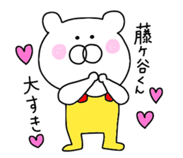 Fujigaya is love sticker #9662932