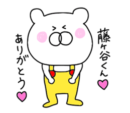 Fujigaya is love sticker #9662933