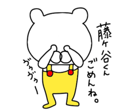 Fujigaya is love sticker #9662934